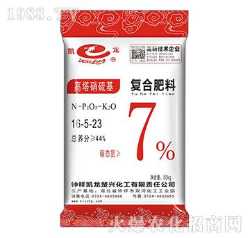 高塔硝硫基復(fù)合肥料16-5-23-凱龍楚興