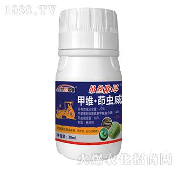 20%甲維·茚蟲(chóng)威懸浮劑-吊絲除盡-世福農(nóng)業(yè)