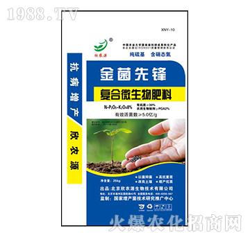 復(fù)合微生物肥料-金菌先鋒-欣農(nóng)源