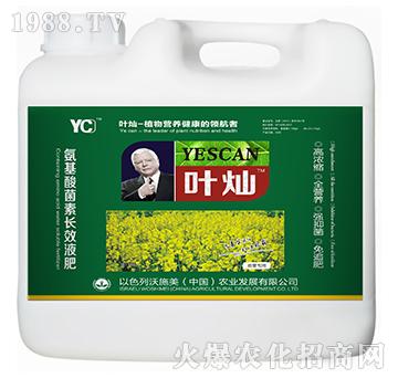 油菜專用氨基酸菌素長效液肥-葉燦-沃施美