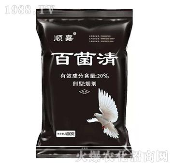 20%百菌清（黑色）-順嘉