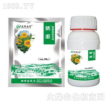 食葵苗后專用-葵重-農(nóng)聯(lián)生物