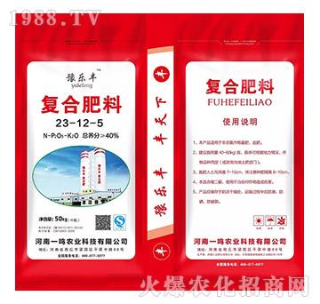 復(fù)合肥料23-12-5-豫樂豐-一鳴農(nóng)業(yè)