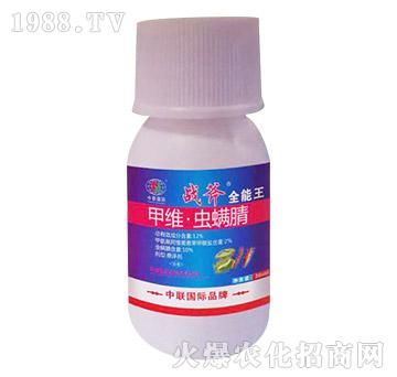 12%甲維·蟲酰腈-戰(zhàn)斧全能王-中聯(lián)國(guó)際