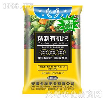 辣椒專用精制有機肥-金秋肥業(yè)