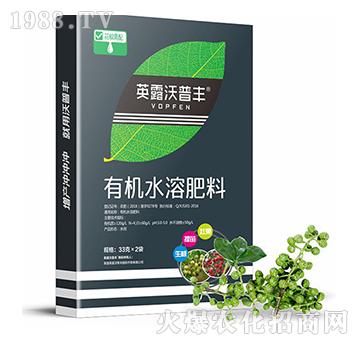 花椒專用-有機水溶肥料-沃普豐