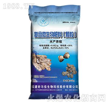 復合微生物肥料-農(nóng)貝-好與佳