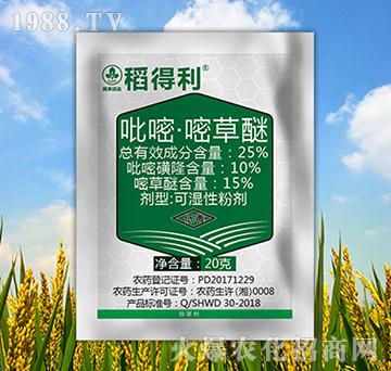 25%吡嘧·嘧草醚-稻得利-尚禾沃達