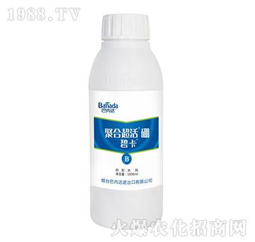 聚合超活硼（1000ml）-碧卡-巴內(nèi)達(dá)