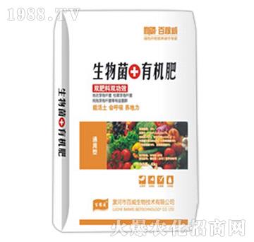 生物菌+有機肥（通用型）-百威生物