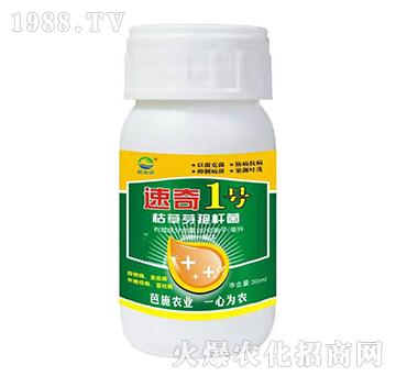 枯草芽孢桿菌-速奇1號-芭施綠農(nóng)業(yè)