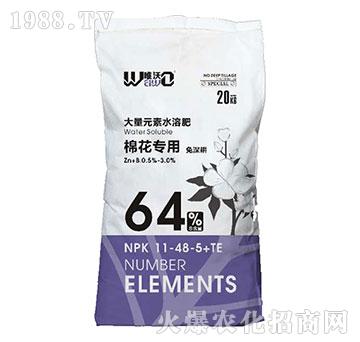 棉花專用大量元素水溶肥11-48-5+TE-唯沃-雅光農(nóng)業(yè)