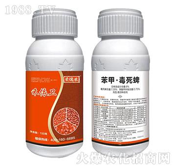 8%苯甲·毒死蜱-瀚獅農(nóng)業(yè)