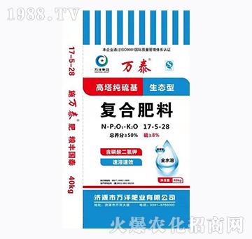 高塔純硫基17-5-28-復(fù)合肥料-萬(wàn)泰-萬(wàn)洋肥業(yè)