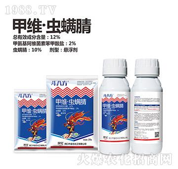 12%甲維·蟲螨腈-斗八方-金石化工