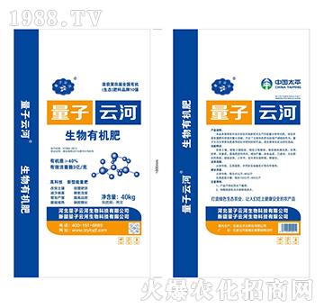 生物有機肥-量子云河