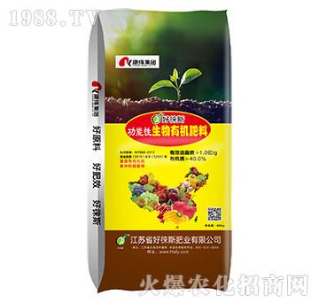 功能性生物有機肥料（1億活菌數(shù)）-好徠斯