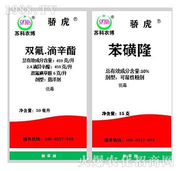 10%苯磺隆+459克每升雙氟·滴辛酯-蘇科化工