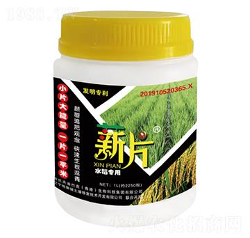 水稻專用-薪片-地復(fù)健