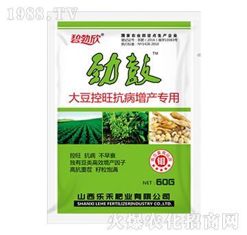 勁鼓大豆控旺抗病增產(chǎn)-樂(lè)禾