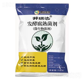 發(fā)酵腐熟菌劑-瑞谷生物