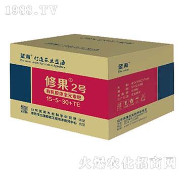 有機膠體全元素肥15-5-30+TE-修果2號-藍(lán)海