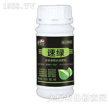 含氨基酸水溶肥料-速綠-天葉生物