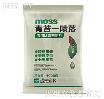 農(nóng)用除青苔助劑-青苔一噴落-派森農(nóng)化