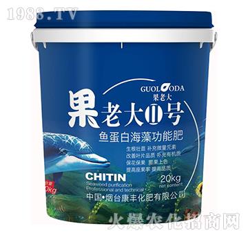 魚蛋白海藻功能肥-果老大2號-煙臺康豐