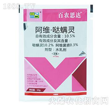 10.5%阿維·噠螨靈-百農(nóng)思達(dá)