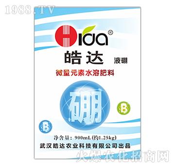 微量元素水溶肥料硼（900ml）-皓達(dá)農(nóng)業(yè)