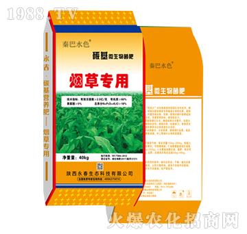 煙草專(zhuān)用碳基微生物菌肥-永春生態(tài)