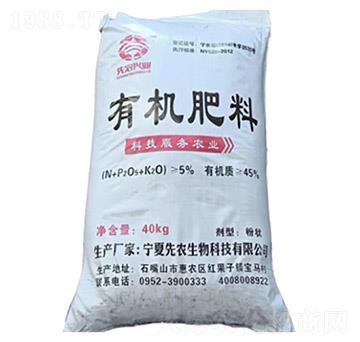 有機(jī)肥料-先農(nóng)生物