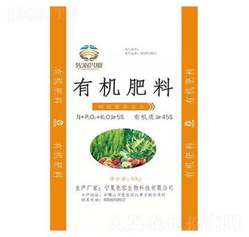 40kg有機(jī)肥料-先農(nóng)生物