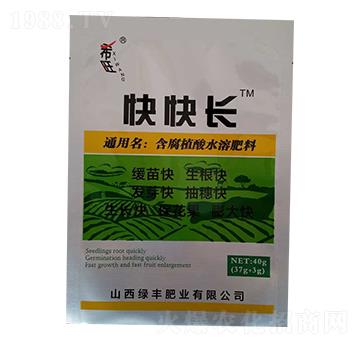 含腐植酸水溶肥料-快快長-綠豐肥業(yè)