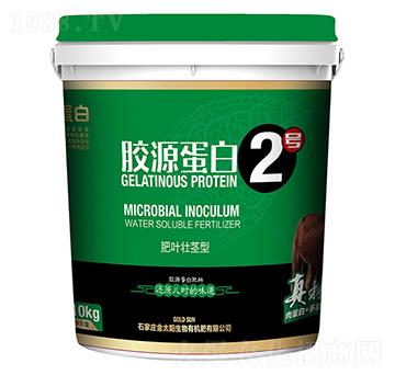 肥葉壯莖型膠源蛋白2號液肥1號液肥-金太陽