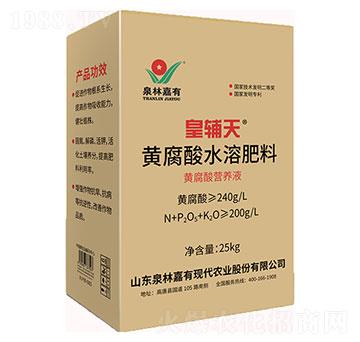 黃腐酸水溶肥料-泉林嘉有