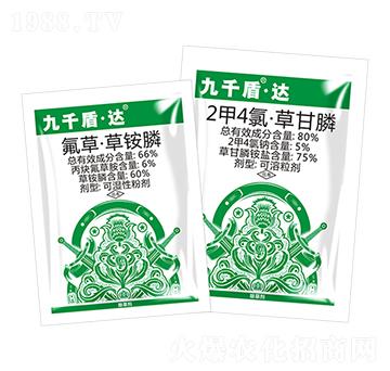 66%氟草·草銨膦+80%2甲4氯·草甘膦-九千盾·達(dá)-盈輝