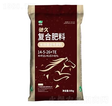 馳久長(zhǎng)效穩(wěn)定性復(fù)合肥料14-5-26+TE-馳久-福利龍