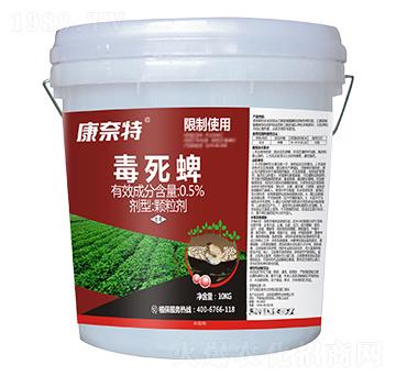 0.5%毒死蜱顆粒劑-康奈特-瑞農(nóng)化工