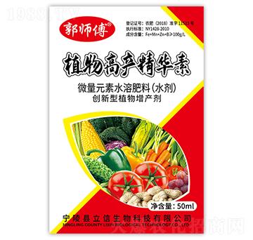 植物高產(chǎn)精華素-郭師傅-立信生物