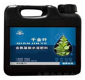 煙草專用含氨基酸水溶肥料-千金葉-天度生物