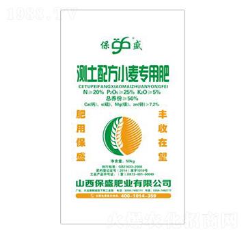 50%測(cè)土配方小麥專(zhuān)用肥-保盛肥業(yè)