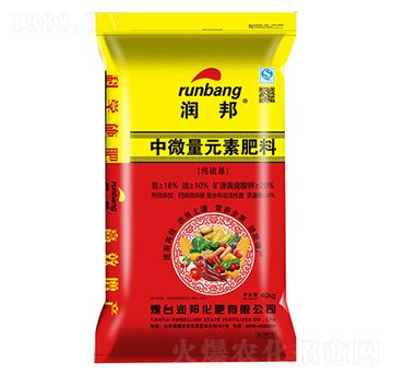 中微量元素肥料-潤(rùn)邦化肥