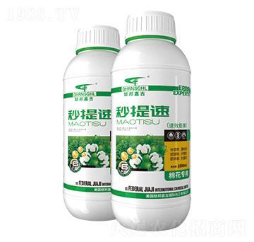 棉花專用-秒提速（高效膨果）-聯(lián)邦嘉吉