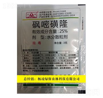 25%砜嘧磺隆-綠保