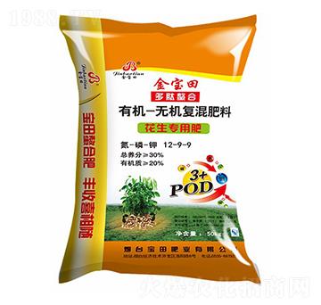 花生專用有機(jī)-無機(jī)復(fù)混肥料12-9-9-金寶田-寶源生物