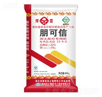 測(cè)土配方專用復(fù)合肥料15-9-8-朋可信-祥云化工