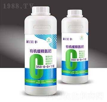 有機緩釋氮肥350-0-0+TE-禧果豐-穗滿倉