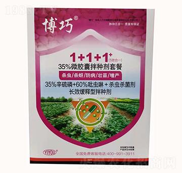 35%辛硫磷微膠囊懸浮劑-博巧®1+1+1拌種劑套餐-億友農(nóng)業(yè)